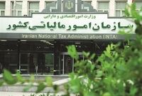 مطالبه 29 همت مالیات از محل کشف فرار مالیاتی از ابتدای سال تاکنون