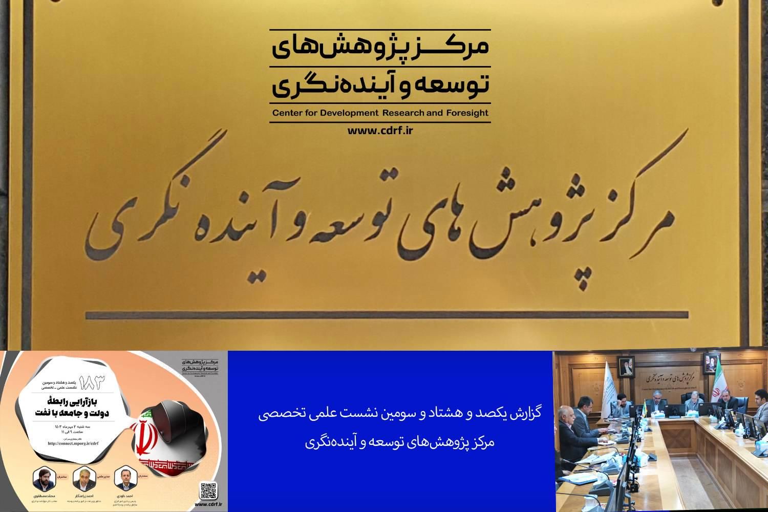 یک چهارم از سهم GDP کشور را نفت تضمین میکند
