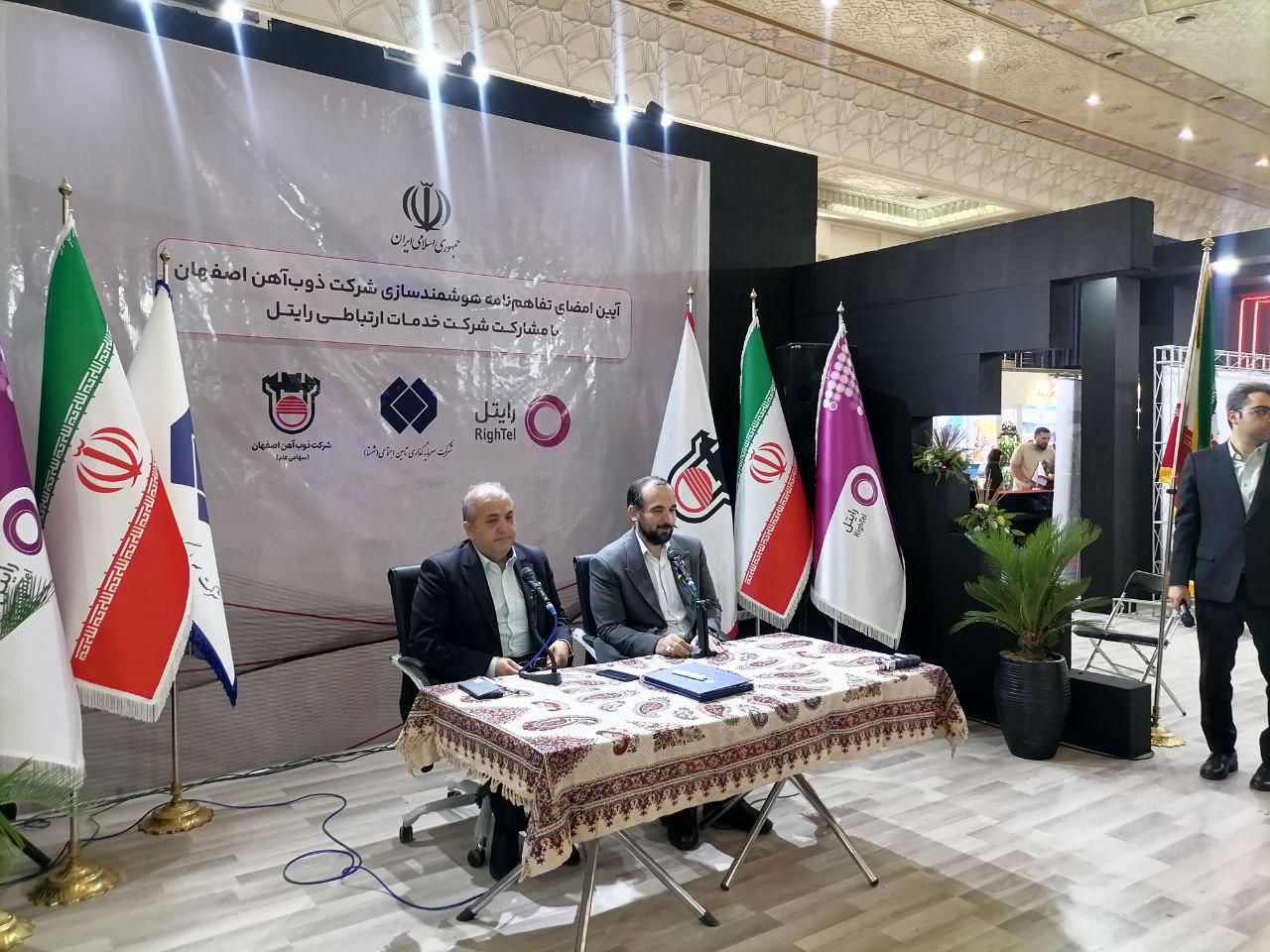 افزایش ظرفیتهای هوشمندسازى در صنعت کشور