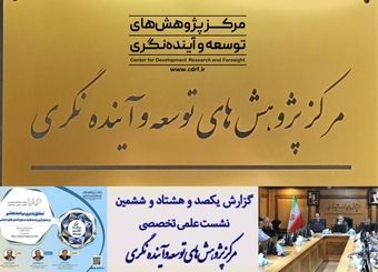 کاربست توانایی بخش خصوصی و غیر دولتی عاملی مهم در تحقق اهداف برنامه هفتم