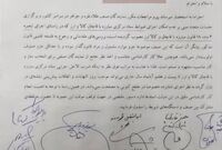 ثبت اطلاعات طلافروشان متوقف شود!