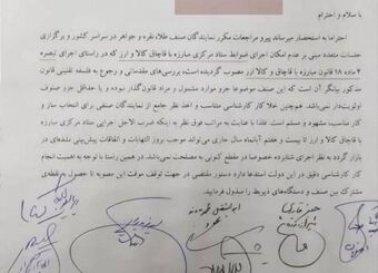 ثبت اطلاعات طلافروشان متوقف شود!