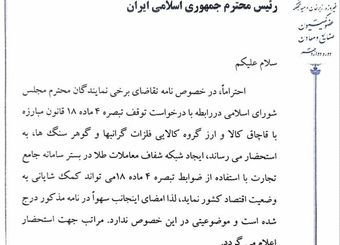 ️امضایم سهوا درج شده بود