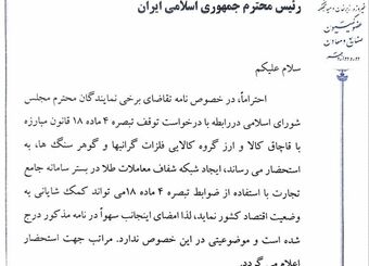 ️امضایم سهوا درج شده بود