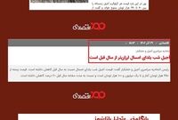 آجیل، هر سال ارزان‌تر از پارسال!