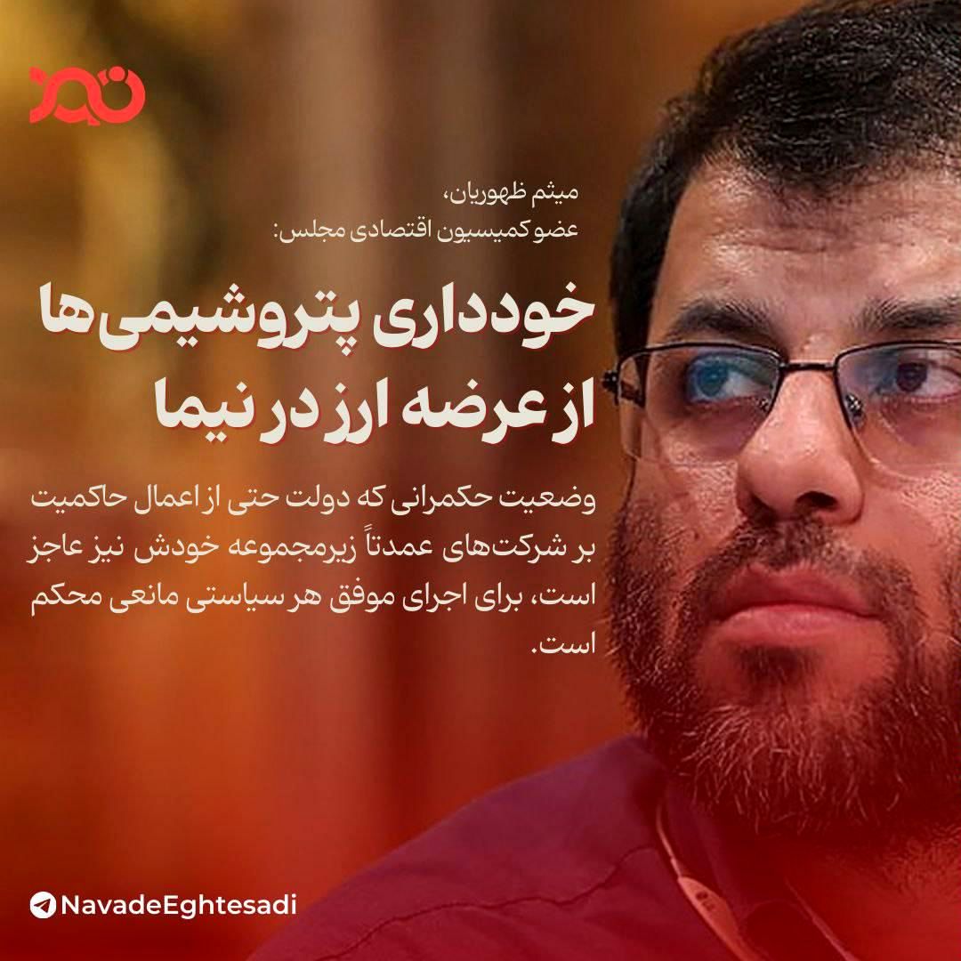 خودداری پتروشیمیها از عرضه ارز در نیما