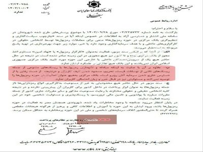 بانک مرکزی فعالیت در حوزه رمزارزها را توصیه نمی‌کند