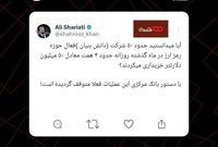 ۵۰ شرکت روزی ۵۰ میلیون دلار، تتر خریداری می‌کردند!