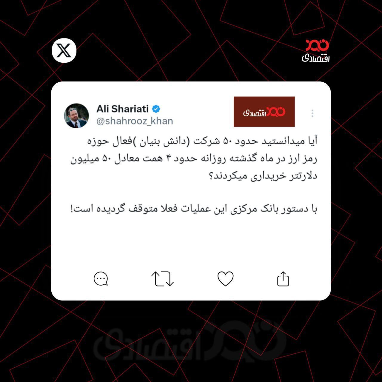 ۵۰ شرکت روزی ۵۰ میلیون دلار، تتر خریداری می‌کردند!