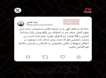 حالا رانت وام بانکها به خودی‌ها را حذف کنید!