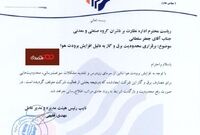 محدودیت برق و گاز، عامل توقف فعالیت‌های سیمان ساوه