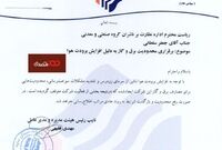 محدودیت برق و گاز، عامل توقف فعالیت‌های سیمان ساوه