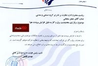 محدودیت برق و گاز، عامل توقف فعالیت‌های سیمان ساوه