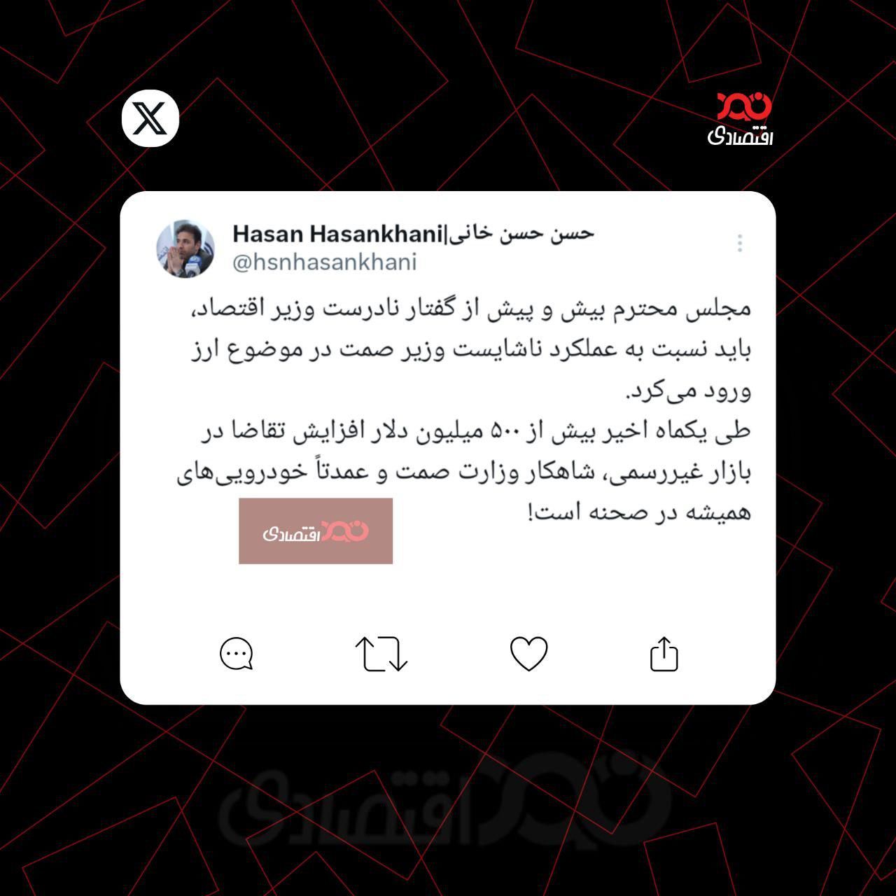 همتی را رها کنید، اتابک را بگیرید!
