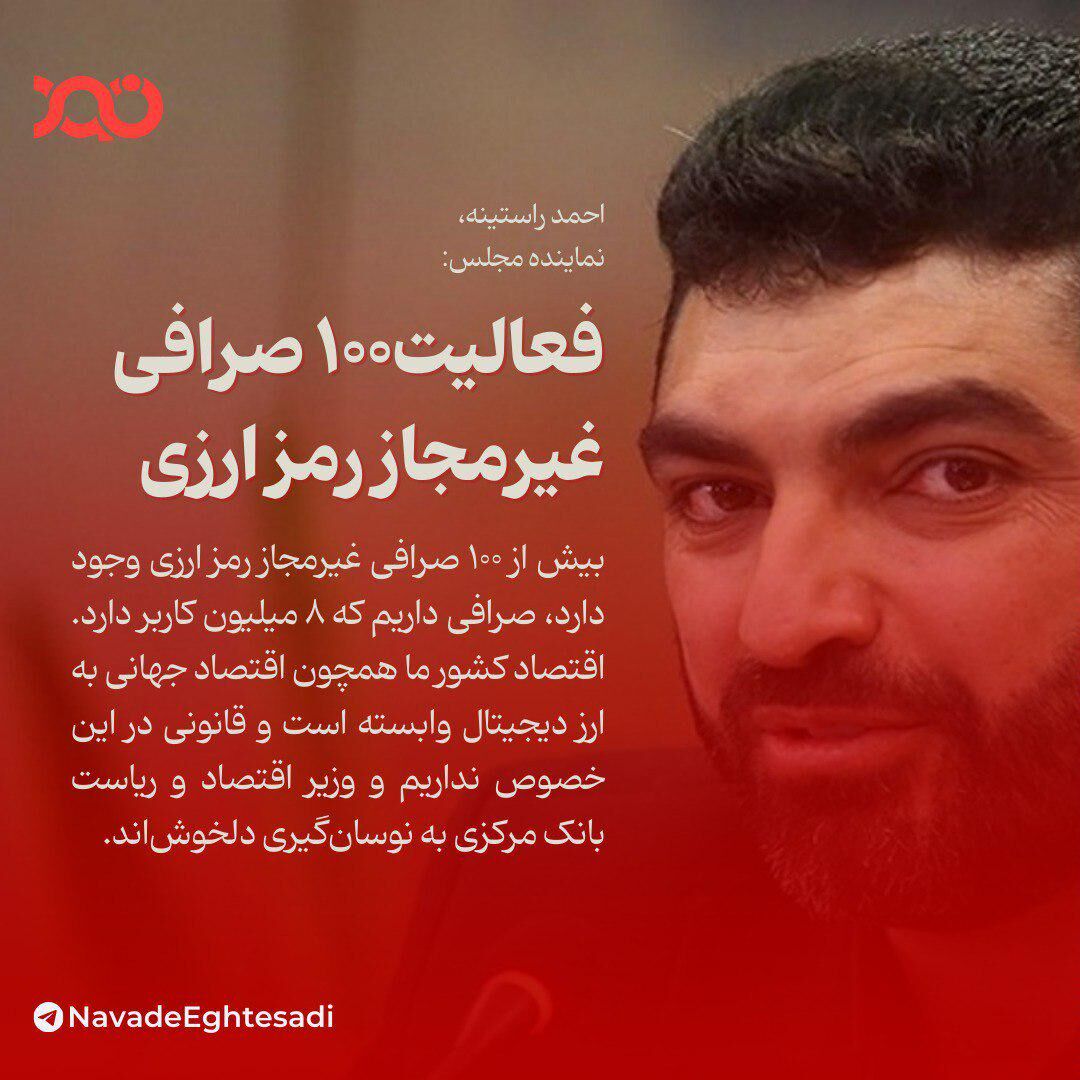 فعالیت۱۰۰ صرافی غیرمجاز رمز ارزی