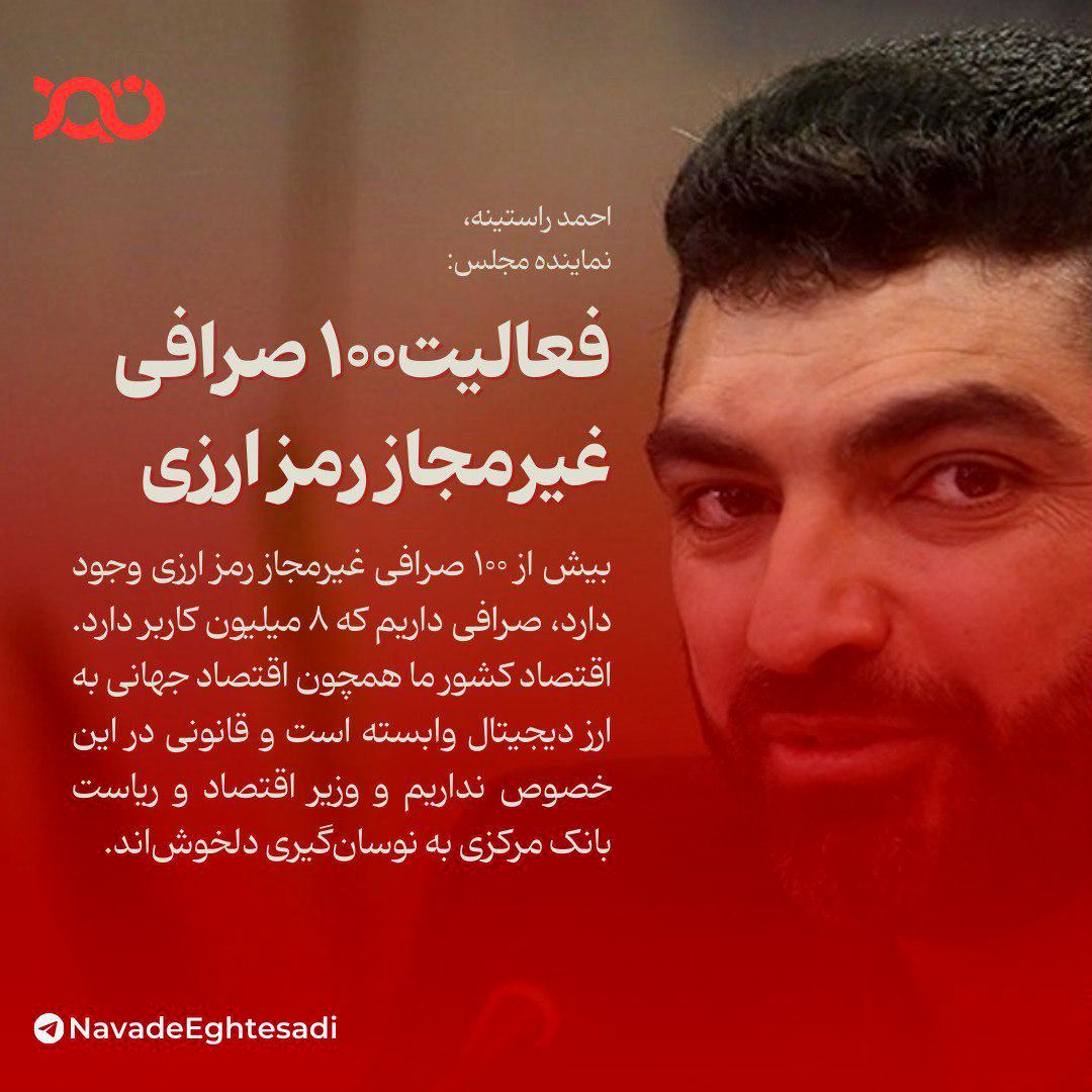 فعالیت۱۰۰ صرافی غیرمجاز رمز ارزی