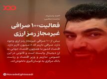 فعالیت۱۰۰ صرافی غیرمجاز رمز ارزی