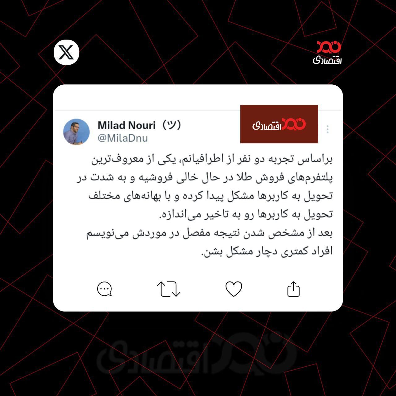 خالیفروشی یکی از پلتفرمهای فروش طلا!