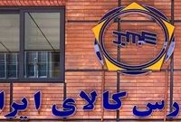 بورس کالا و احتمال انحراف ازمأموریت اصلی/همتی شفاف سازی کند