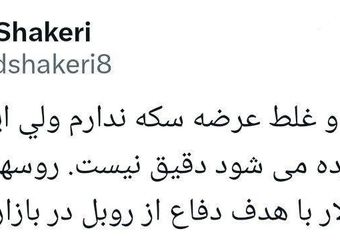 مداخله ۷۶ میلیارد دلاری روسیه در بازار ارز