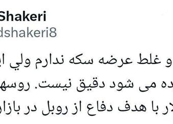 مداخله ۷۶ میلیارد دلاری روسیه در بازار ارز