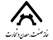 جشنواره «تولید ملی، افتخارملی» 29 بهمن‎ماه در اتاق بازرگانی برگزار می‎شود