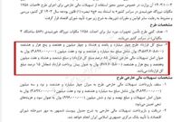 وام خارجی ۵ میلیارد یوانی وزارت نیرو