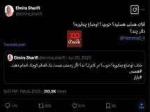 توییت خانم مجری، پربازدیدترین توییت یک ماه اخیر علیه همتی