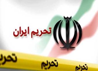 در هفت برنامه توسعه فقط سه بار از کلمه تحریم استفاده شده!