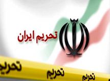 در هفت برنامه توسعه فقط سه بار از کلمه تحریم استفاده شده!