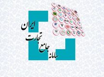 اختلال سامانه جامع تجارت رفع شد؛ خاموشی صنایع به حداقل می‌رسد