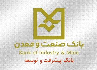 گامی نو در بانکداری دیجیتال و حمایت هوشمند از تولید و صادرات