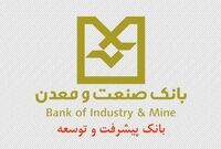 گامی نو در بانکداری دیجیتال و حمایت هوشمند از تولید و صادرات