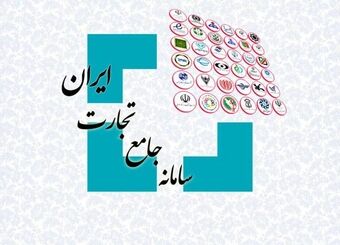 زنجیره تامین زیر تیغ سامانه جامع تجارت؛ از ثبت سفارش تا اظهار کالا