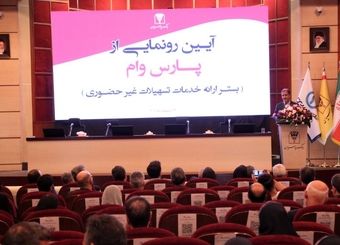 حرکت پرشتاب بانک پارسیان به‌سوی بانکداری دیجیتال؛ «پارس وام» محور تحول در خدمات غیرحضوری