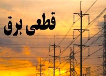 انتقاد تند وزیر صمت به قطع کامل برق صنایع بزرگ در ۱۵ روز آینده