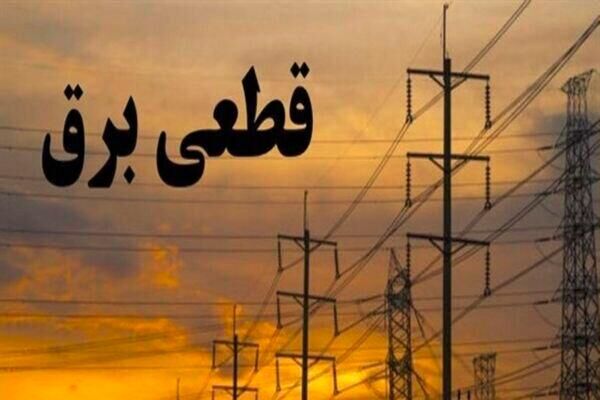 اعمال محدودیت برقی در شهرک‌های صنعتی از اوایل اردیبهشت‌