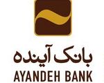 نه تنها بانک مرکزی بلکه شورای سران قوا هم از تعیین تکلیف بانک آینده می‌ترسد!