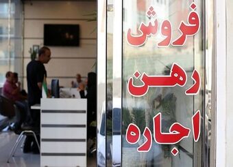 تورم اجاره مسکن منفی شد/ مستاجران بخوانند
