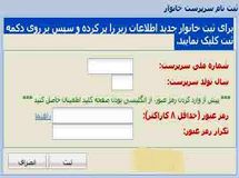 اخبار آرشیوی