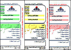 اخبار آرشیوی