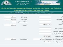 اخبار آرشیوی