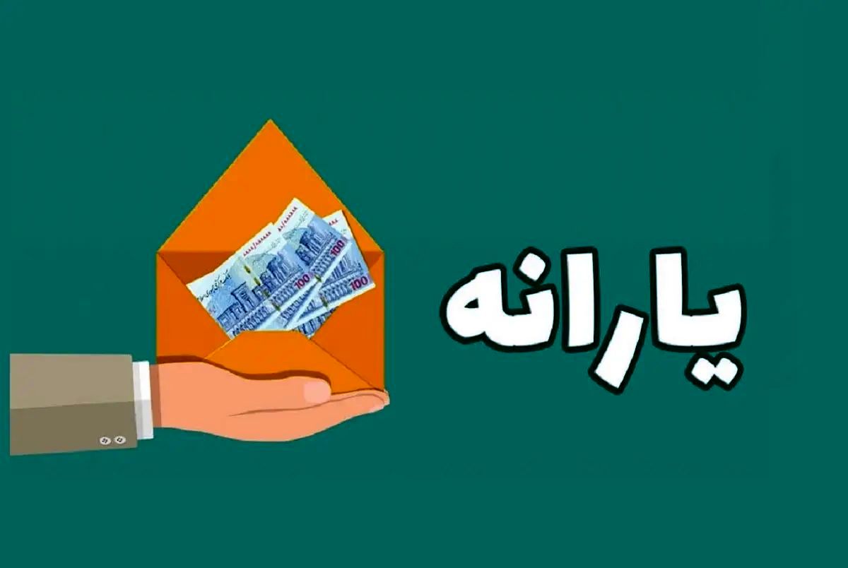 این افراد می‌توانند یارانه خود را دوباره دریافت کنند/ راهنمای کامل اعتراض حذف‌شدگان
