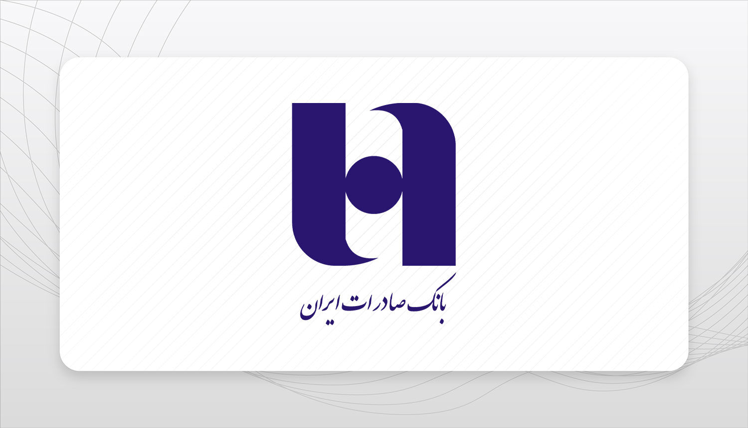 ​ کتاب‌ سال ۱۴۰۳ بانک صادرات ایران منتشر شد/ در مسیر خلق ارزش؛ روایت داده‌محور از رشد، تحول دیجیتال و اعتماد مردم
