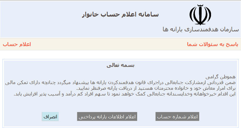 اخبار آرشیوی