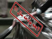 اخبار آرشیوی