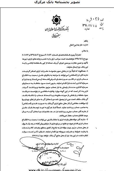 اخبار آرشیوی