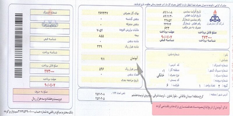اخبار آرشیوی