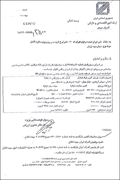 اخبار آرشیوی