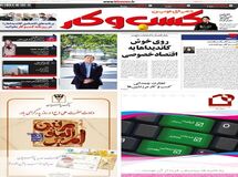 اخبار آرشیوی